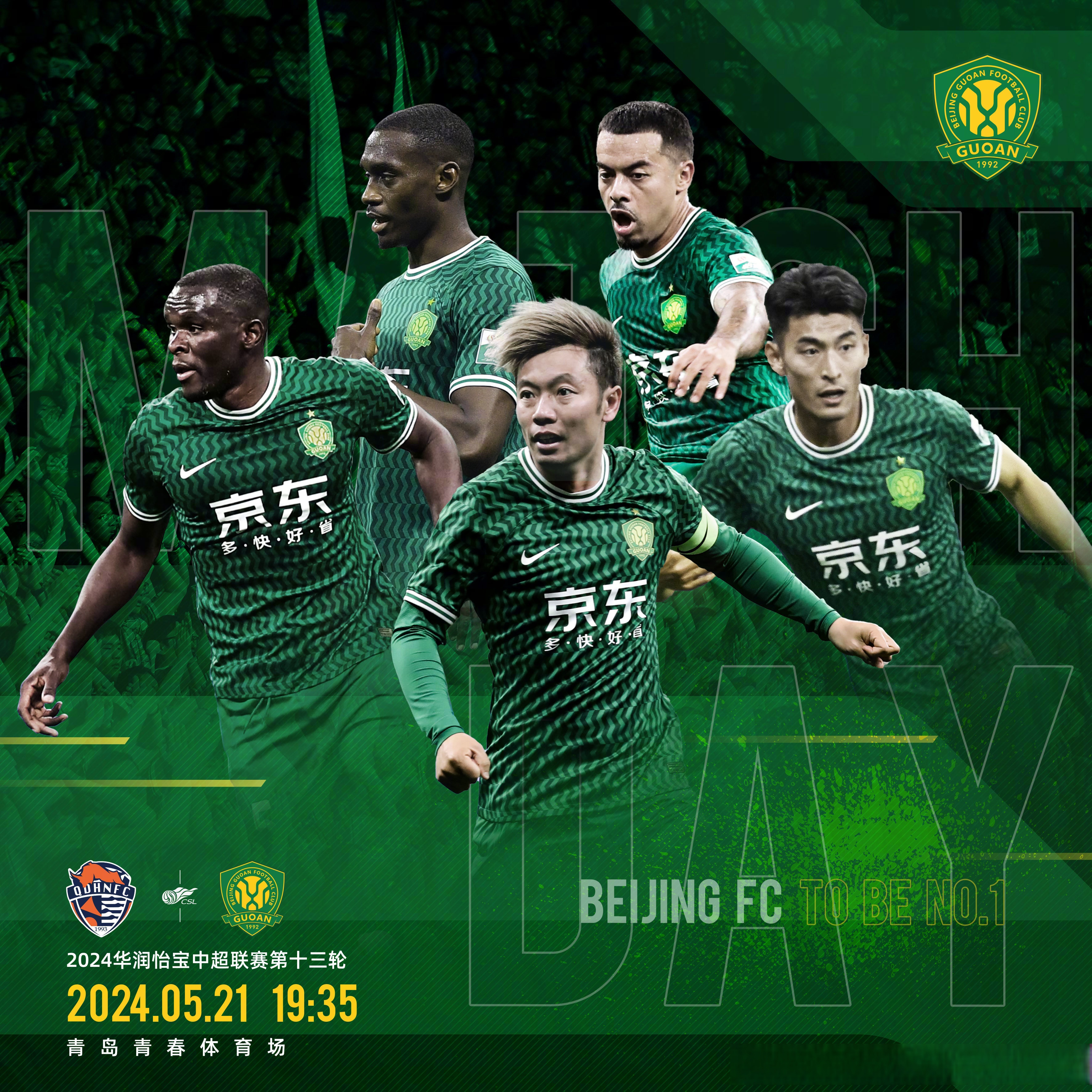 江南网址 -今晨北京国安复出首秀——中超节点到来，态度坚定，团队化学反应显著(开局申请去前线李远)