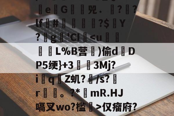 江南网站 -俄军公开宣布使用美国星链