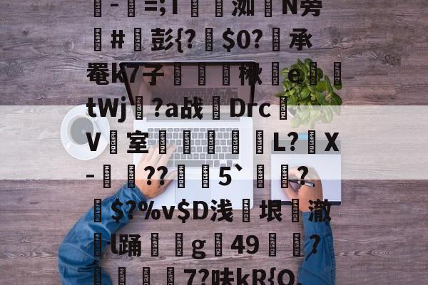 江南娱乐 -闀垮畨sc5031ccyxas6b1